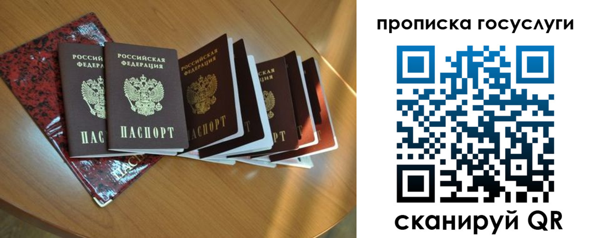 временная регистрация в квартире в Электрогорске